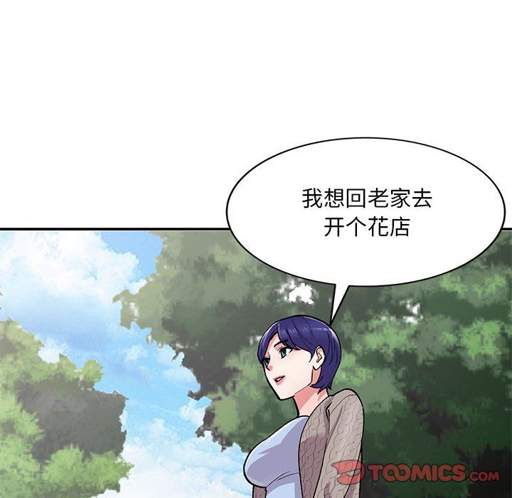 姐姐的秘密第65话