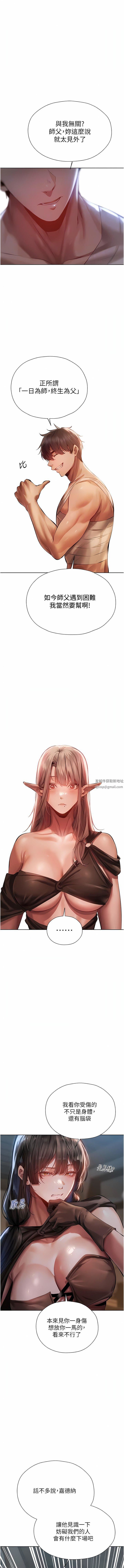 人妻猎人第16话-没钱就用身体还