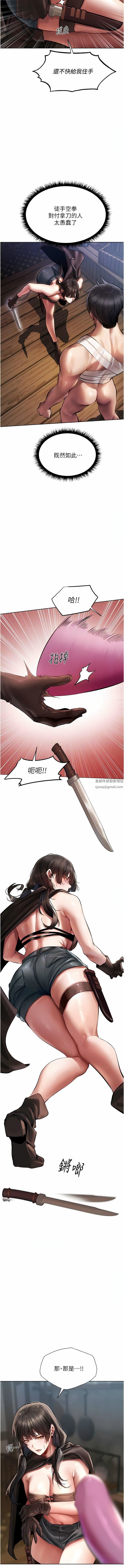 人妻猎人第16话-没钱就用身体还