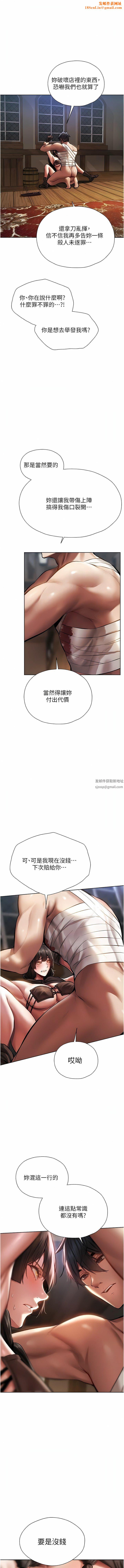 人妻猎人第16话-没钱就用身体还