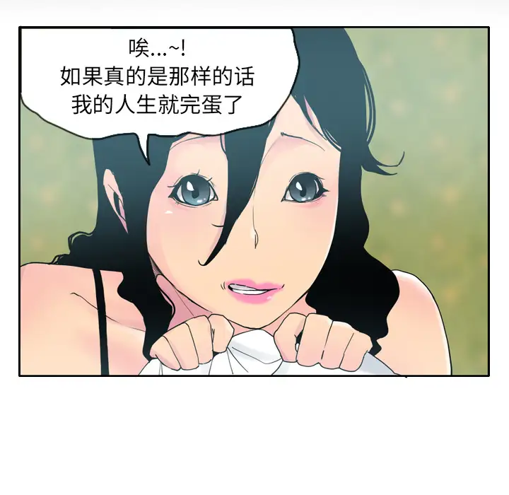 欲望人妻第26话