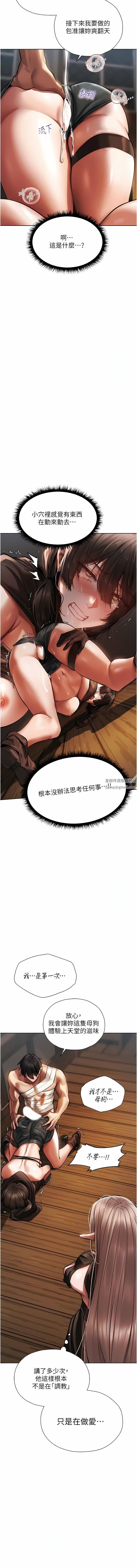 人妻猎人第16话-没钱就用身体还