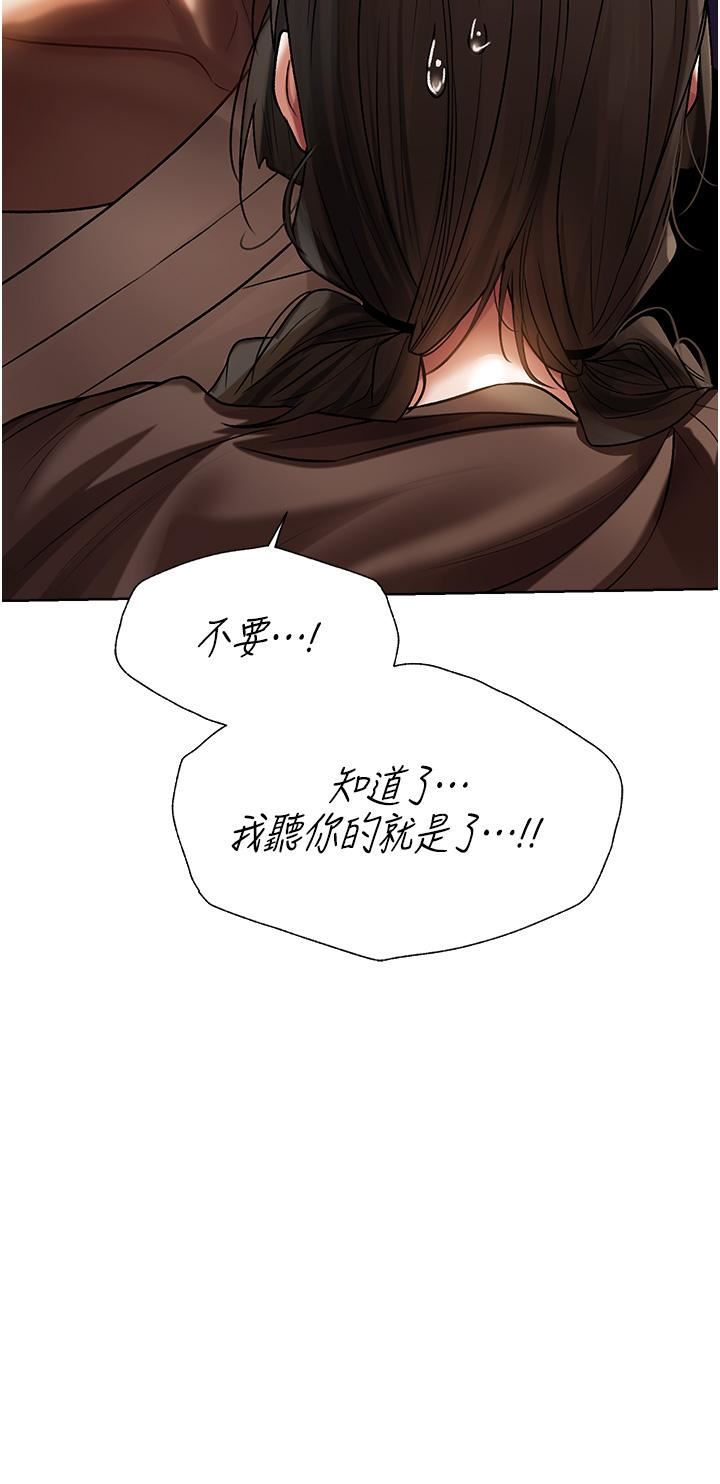 人妻猎人第17话-妳插我刀子，我捅妳棒子!