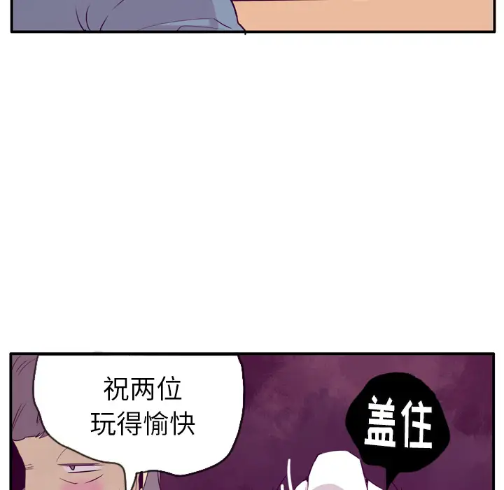 欲望人妻第26话