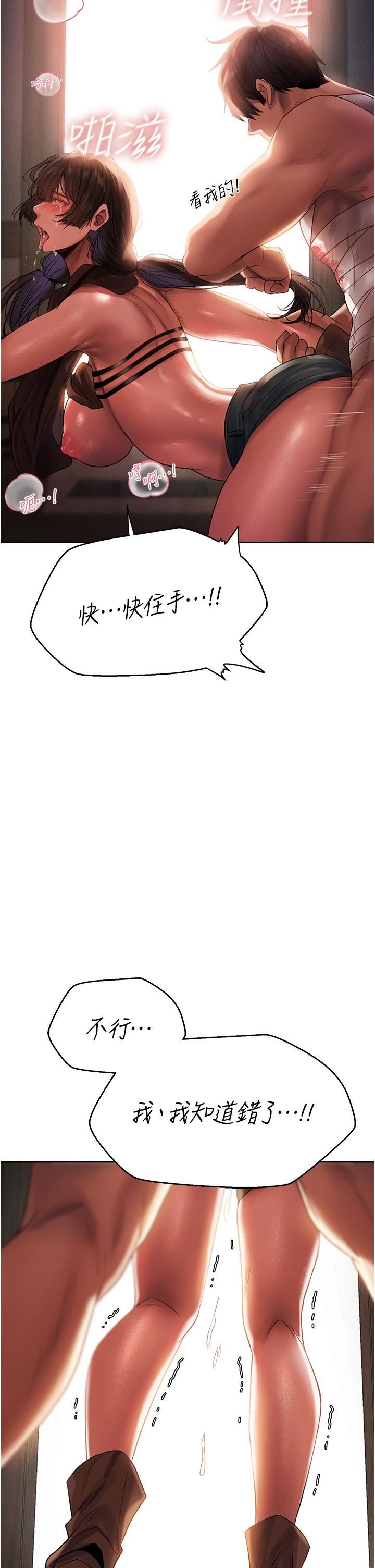 人妻猎人第17话-妳插我刀子，我捅妳棒子!