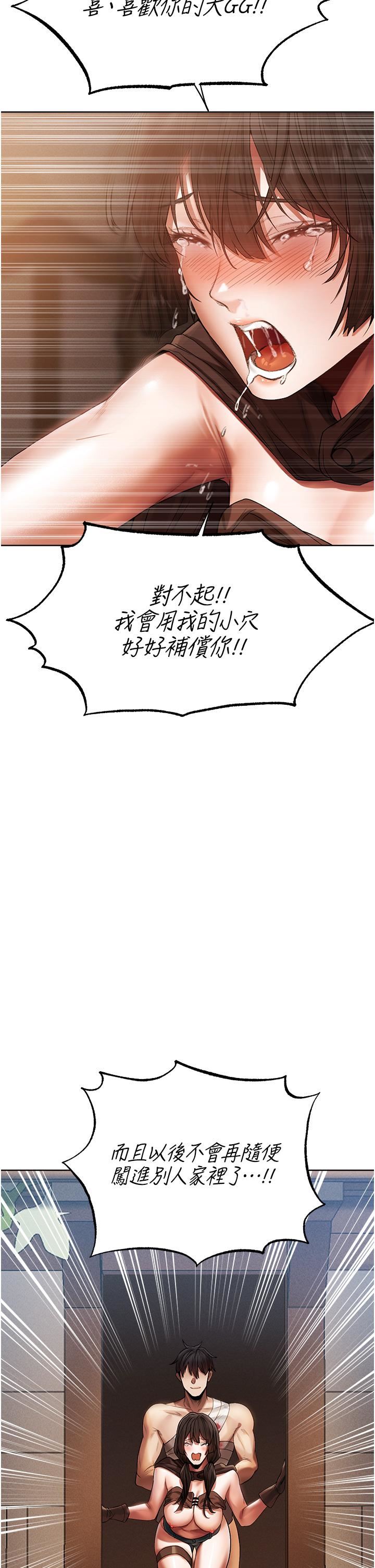 人妻猎人第17话-妳插我刀子，我捅妳棒子!