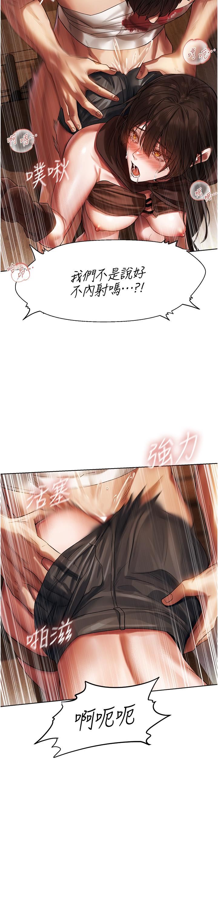 人妻猎人第17话-妳插我刀子，我捅妳棒子!