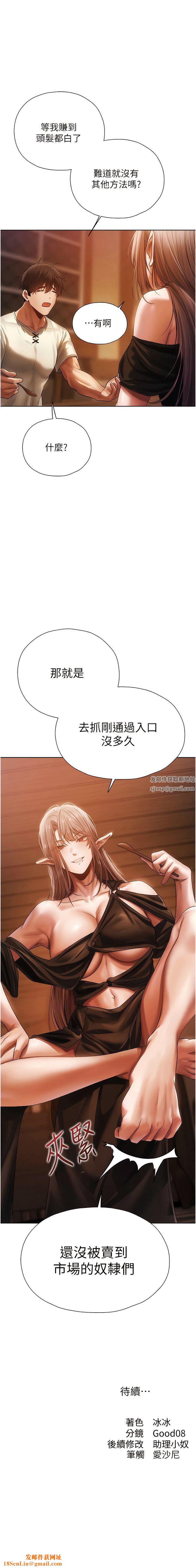 人妻猎人第18话-疗癒人心的巨乳