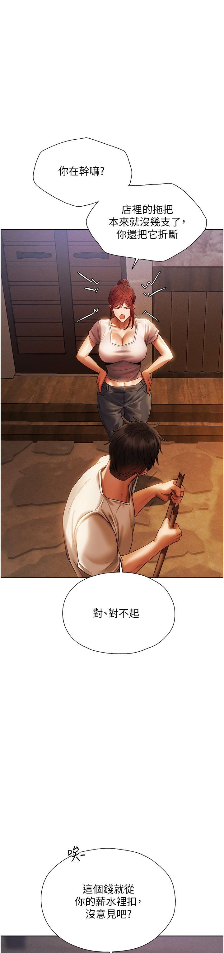 人妻猎人第19话-人妻收割计画趴兔!