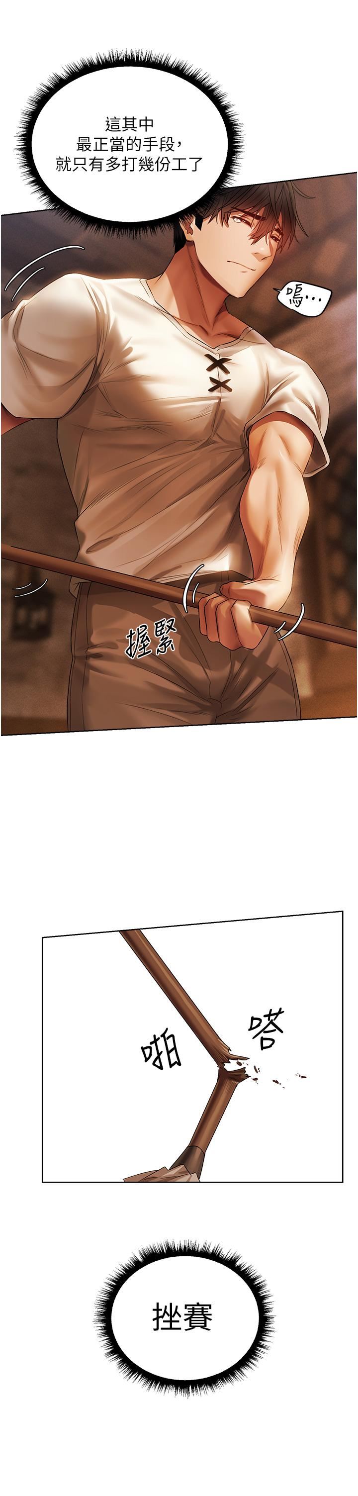 人妻猎人第19话-人妻收割计画趴兔!