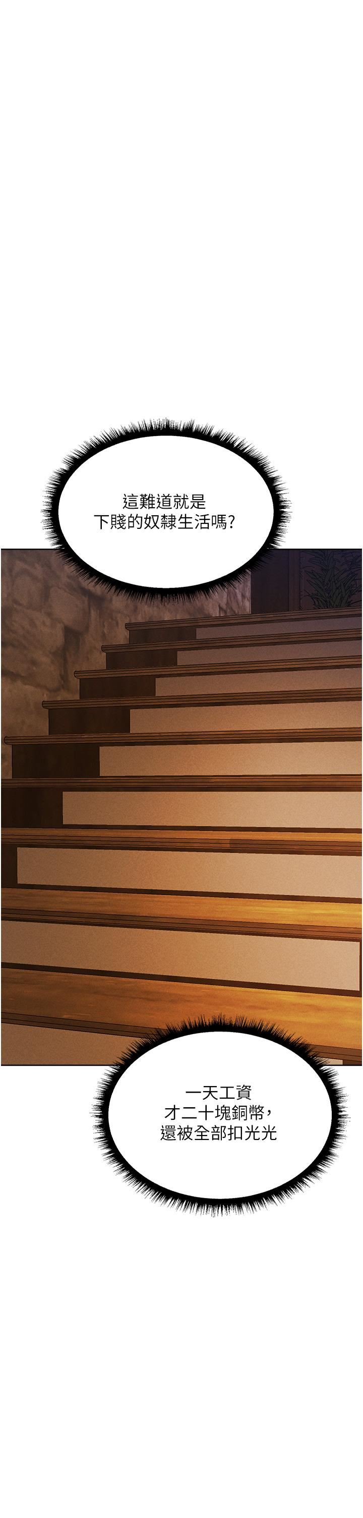 人妻猎人第19话-人妻收割计画趴兔!