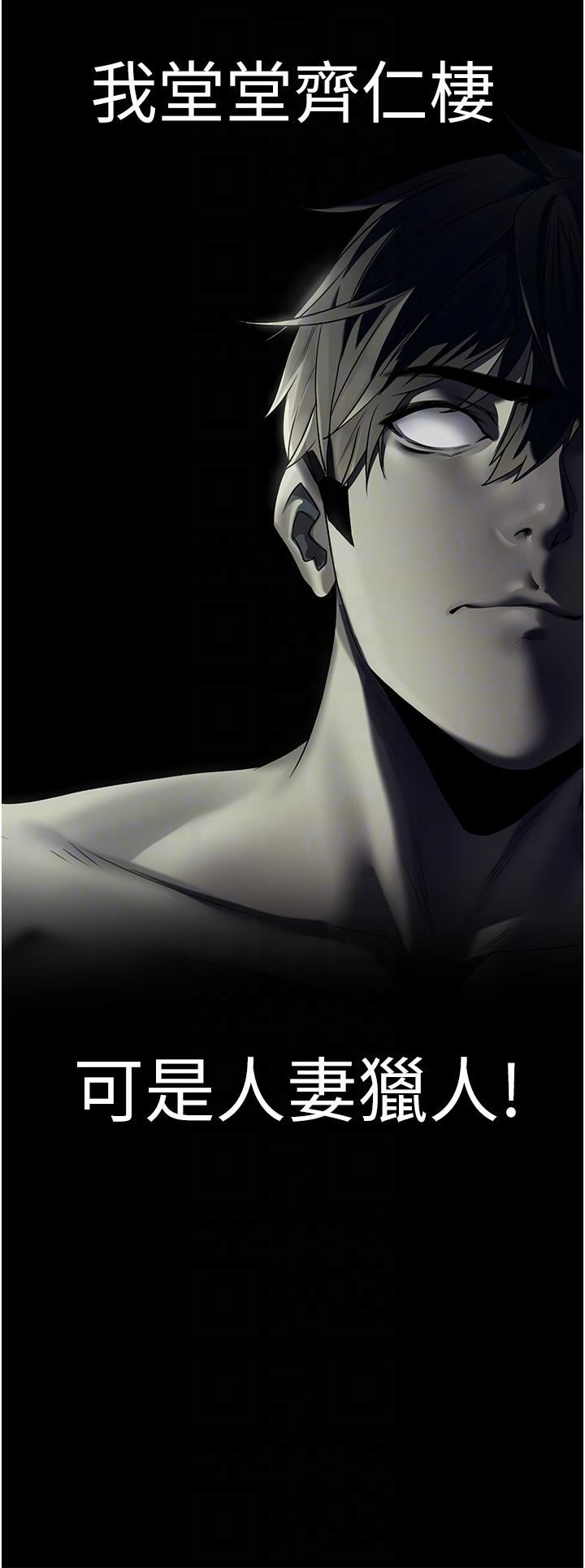 人妻猎人第19话-人妻收割计画趴兔!