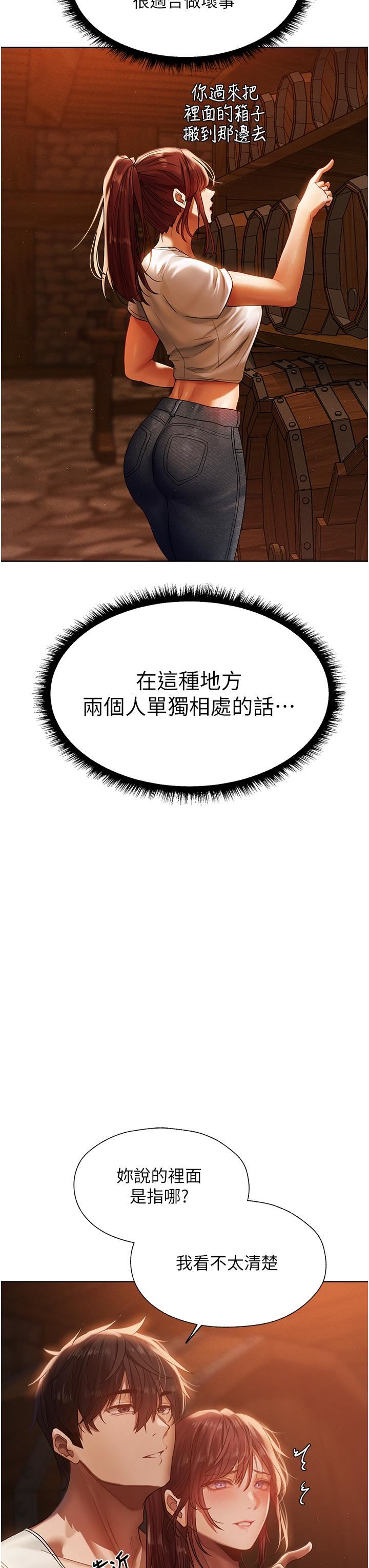 人妻猎人第19话-人妻收割计画趴兔!