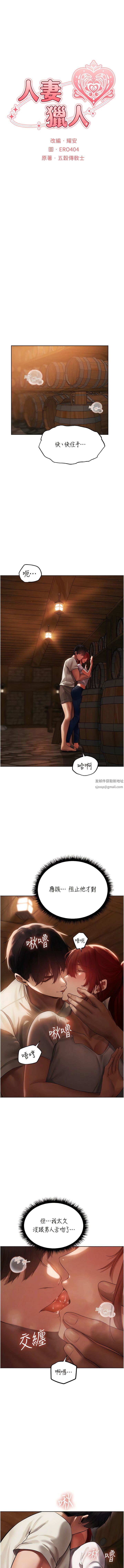 人妻猎人第20话-掏钱的人有肉棒吃!