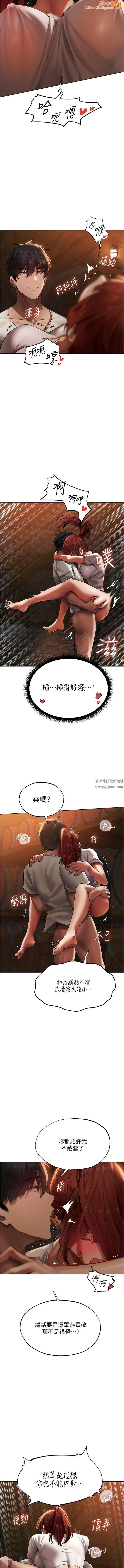 人妻猎人第20话-掏钱的人有肉棒吃!