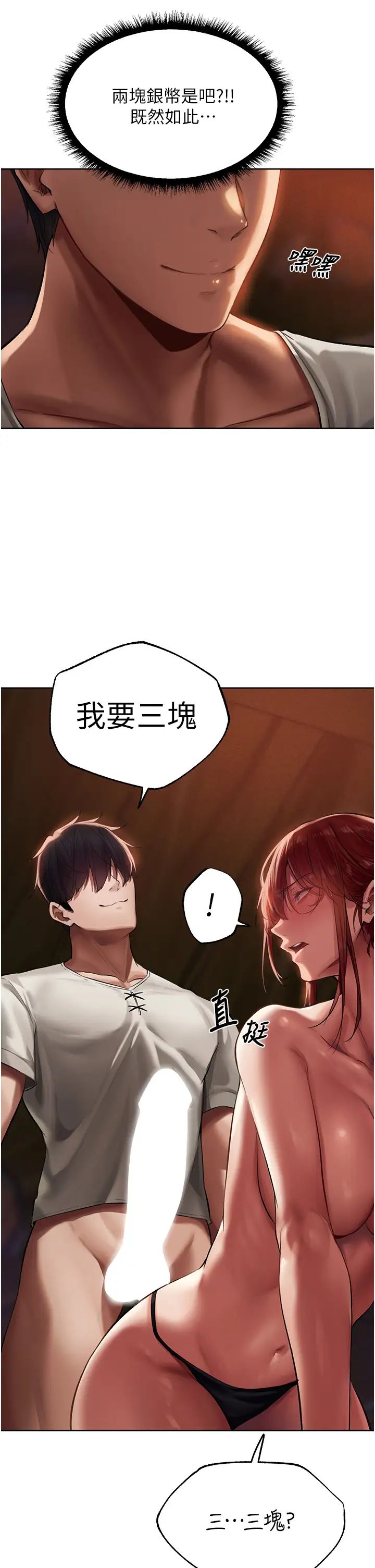 人妻猎人第21话-操鲍鲍赚饱饱