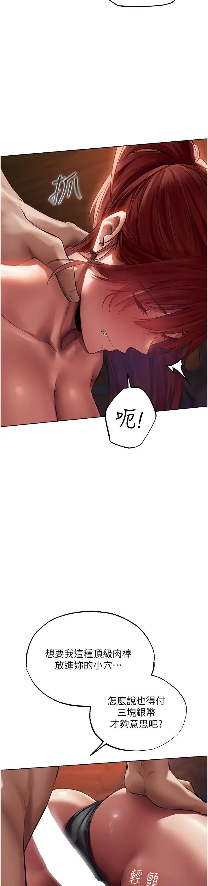 人妻猎人第21话-操鲍鲍赚饱饱