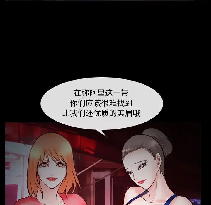 委託人第37话