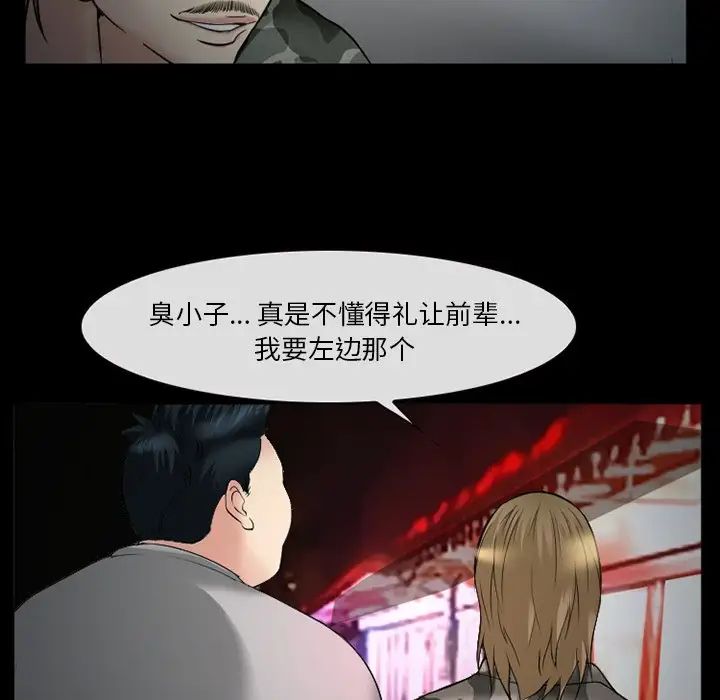 委託人第37话