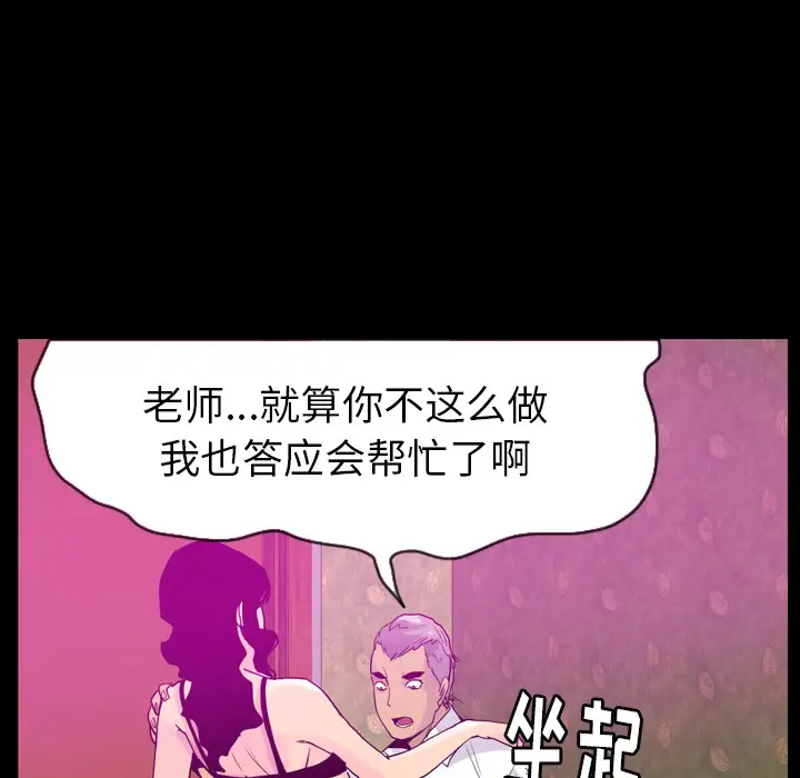 欲望人妻第27话