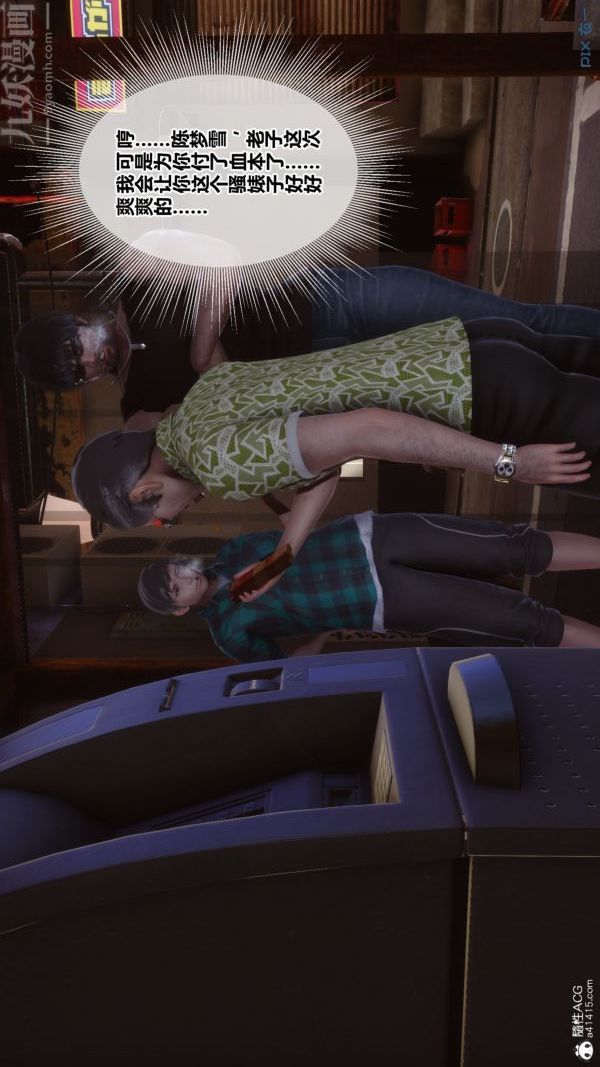 [3D]秘密番外-陈梦雪篇第02章-01坠落之华