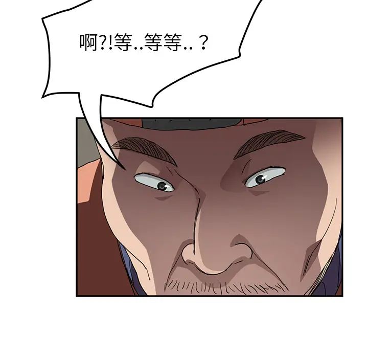 继母第41话