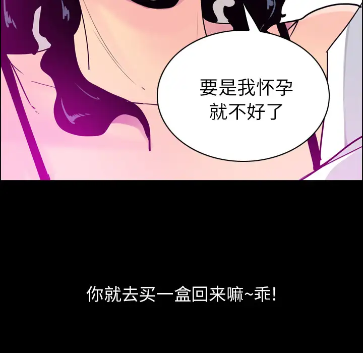 欲望人妻第27话