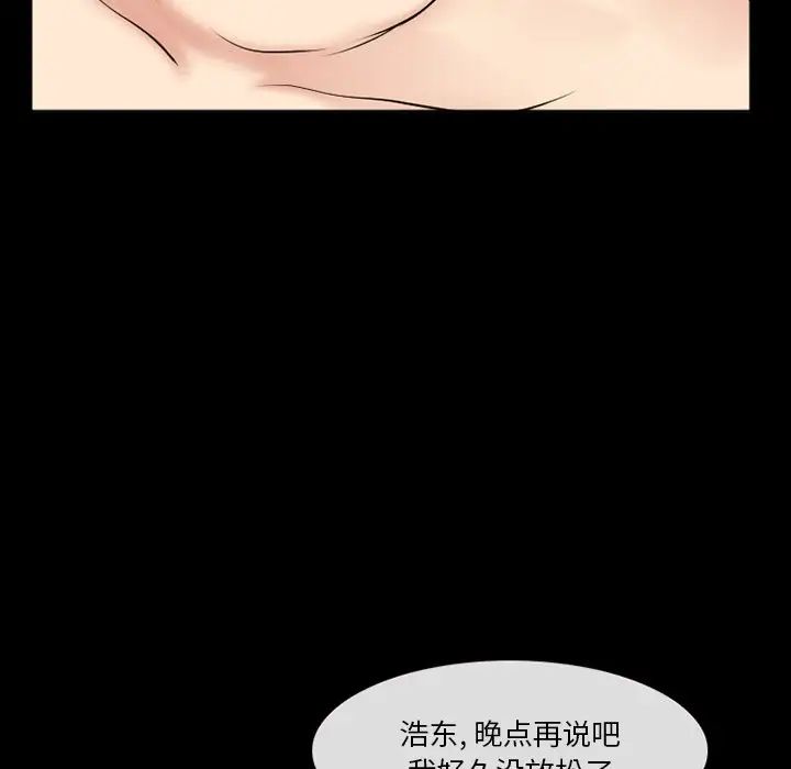 委託人第37话