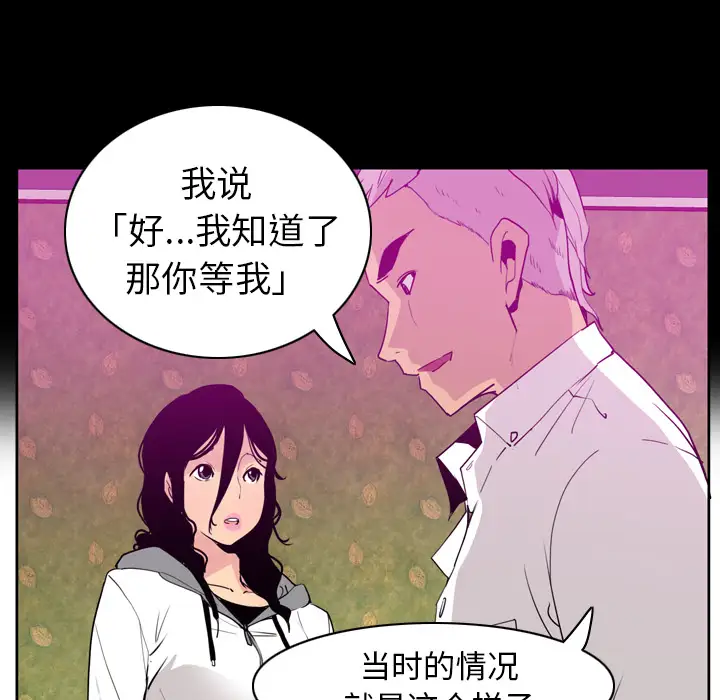 欲望人妻第27话