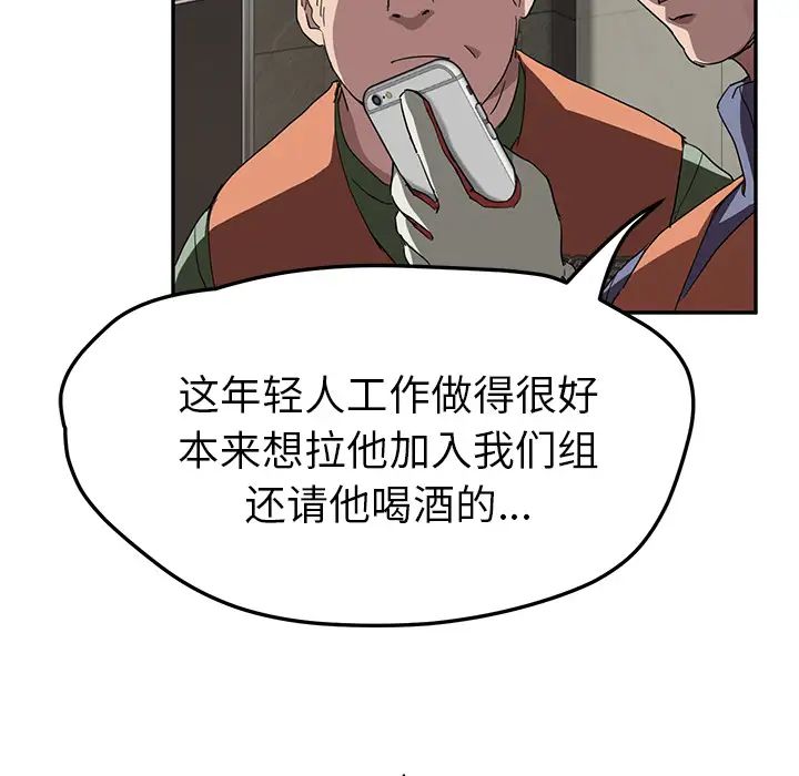 继母第41话
