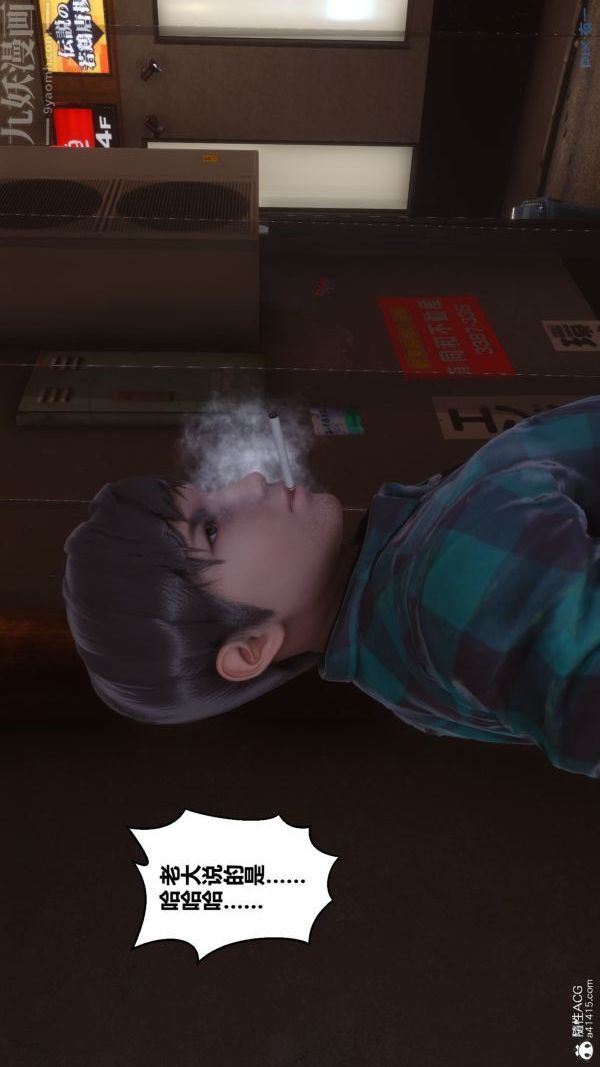 [3D]秘密番外-陈梦雪篇第02章-01坠落之华