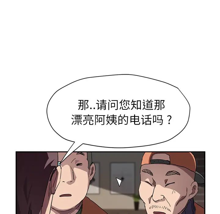 继母第41话