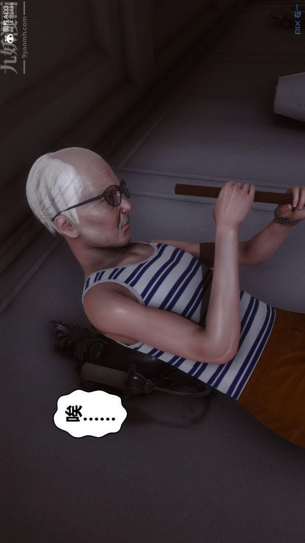 [3D]秘密番外-陈梦雪篇第02章-01坠落之华