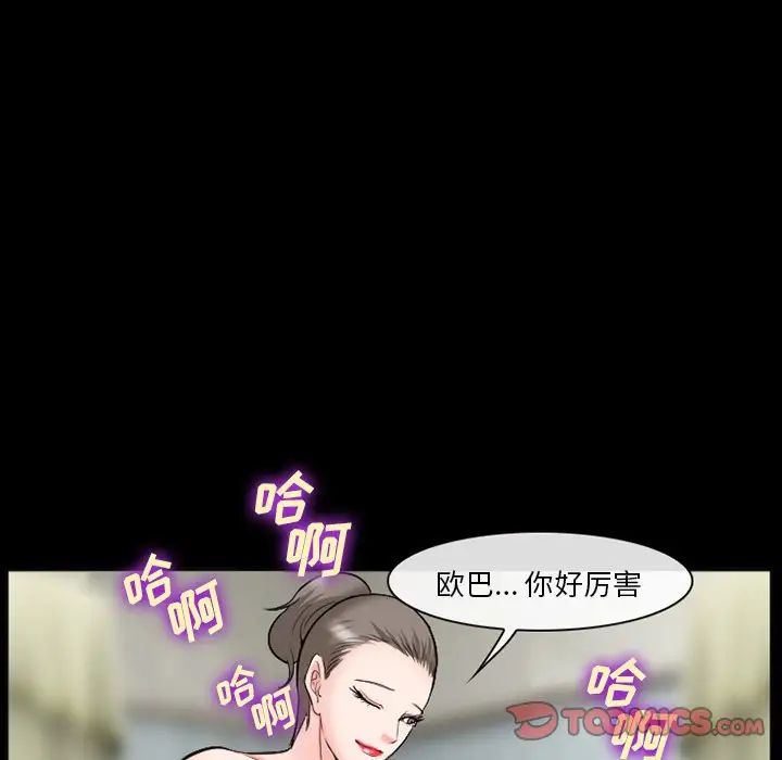 委託人第37话