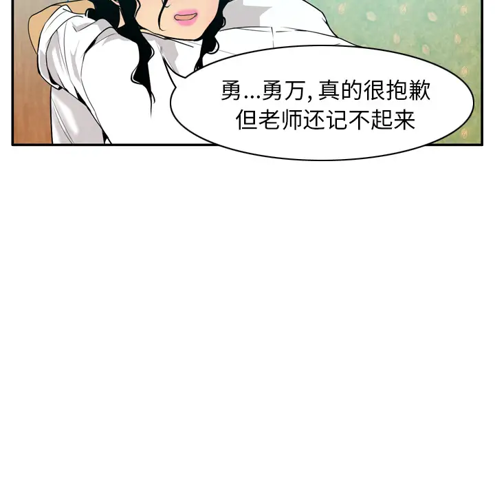 欲望人妻第27话