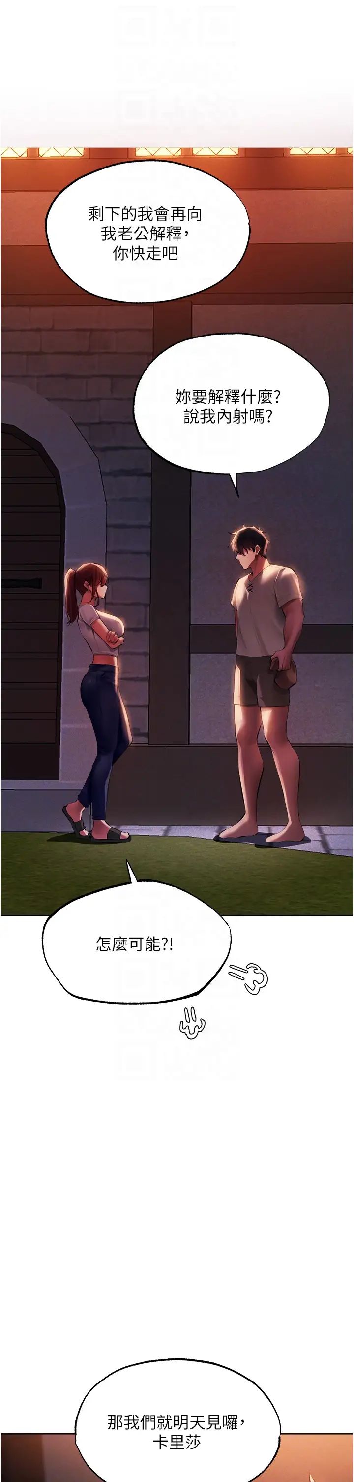 人妻猎人第22话-训鲍新手懒人包