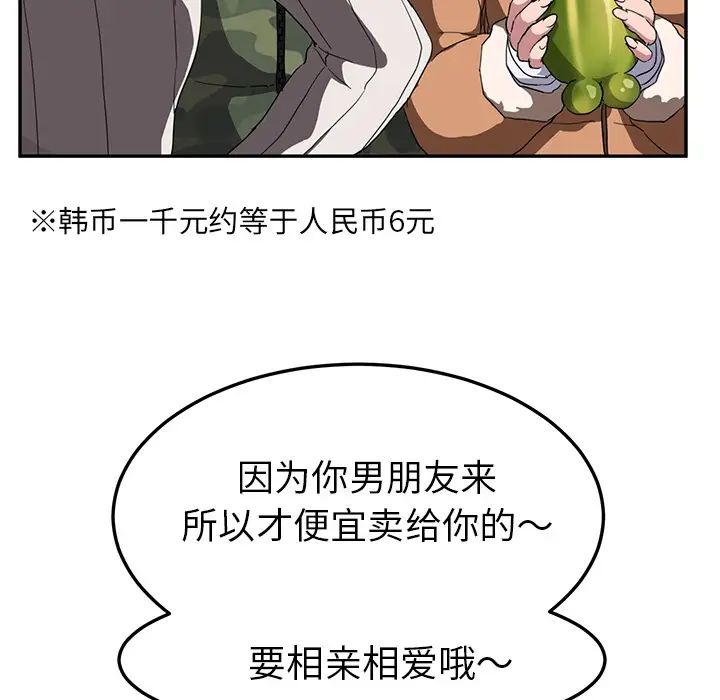 继母第42话
