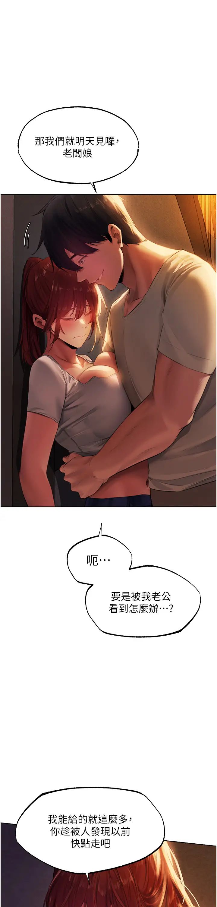 人妻猎人第22话-训鲍新手懒人包