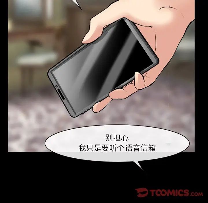 委託人第37话