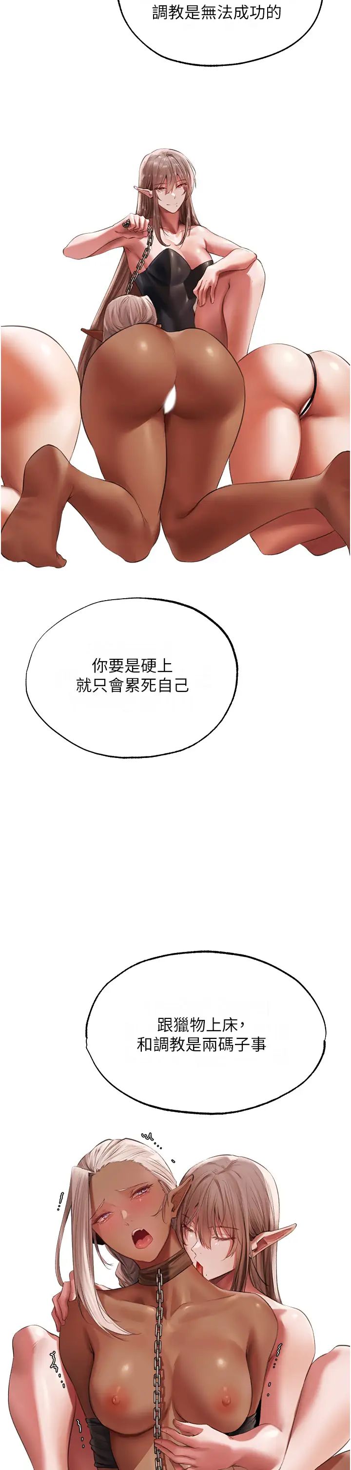 人妻猎人第22话-训鲍新手懒人包