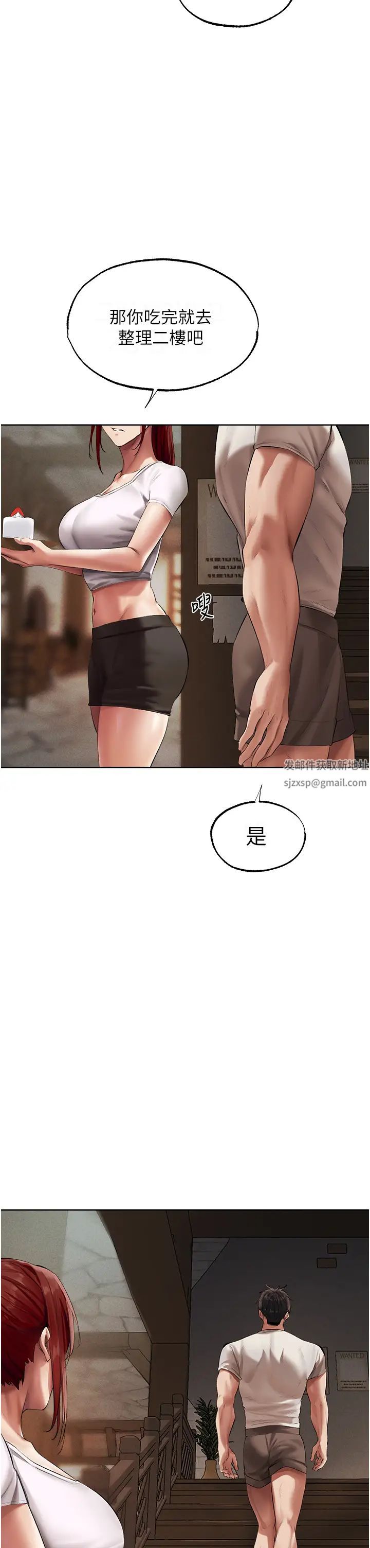 人妻猎人第23话-世界第一「棒」!