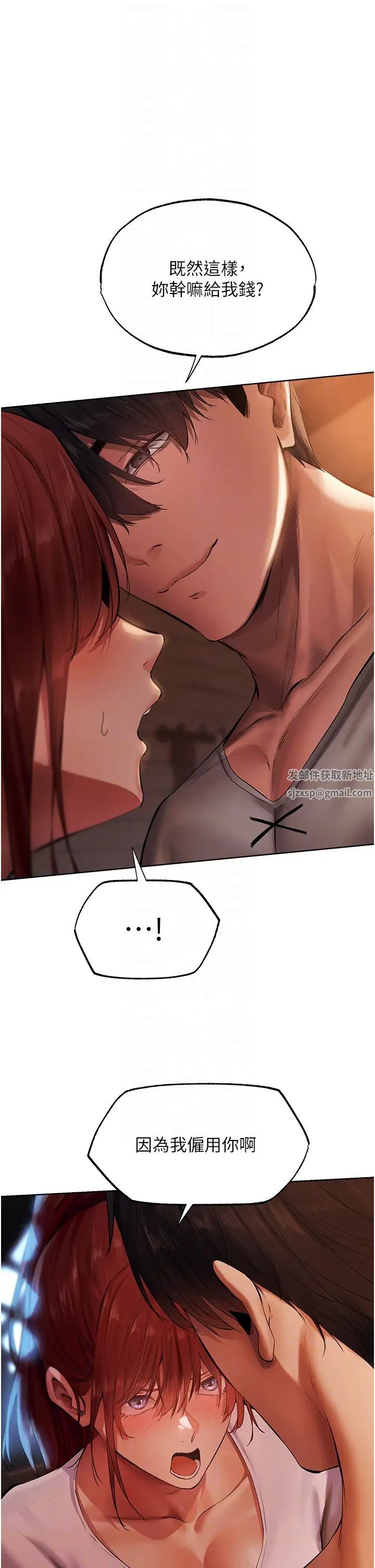 人妻猎人第23话-世界第一「棒」!