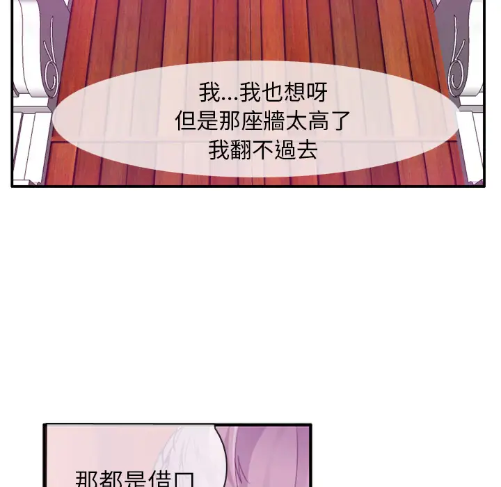 欲望人妻第28话