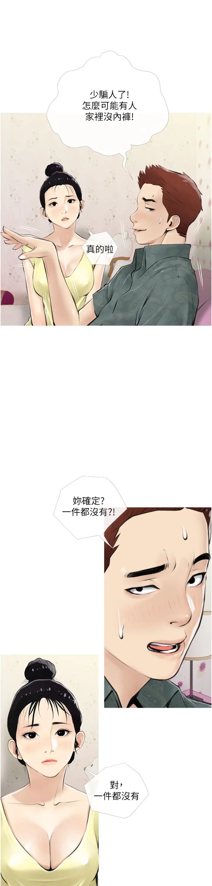 阿姨的家教课第5话-在床上大胆淫荡的她