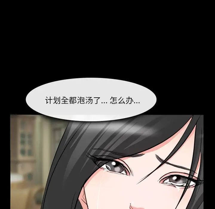 委託人第37话