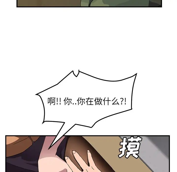 继母第42话