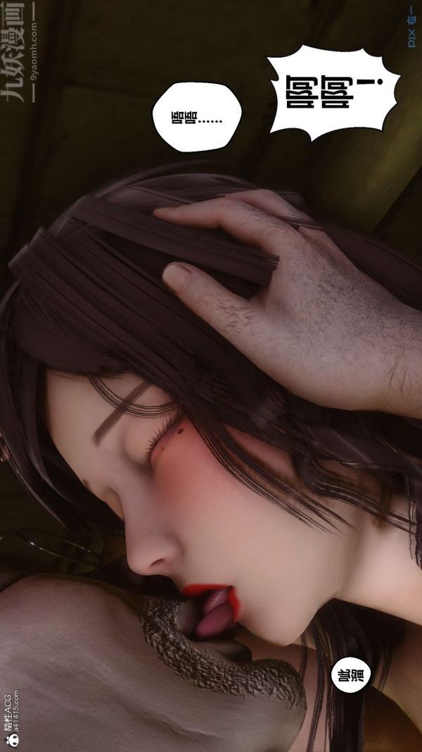 [3D]秘密番外-陈梦雪篇第02章-03坠落之华