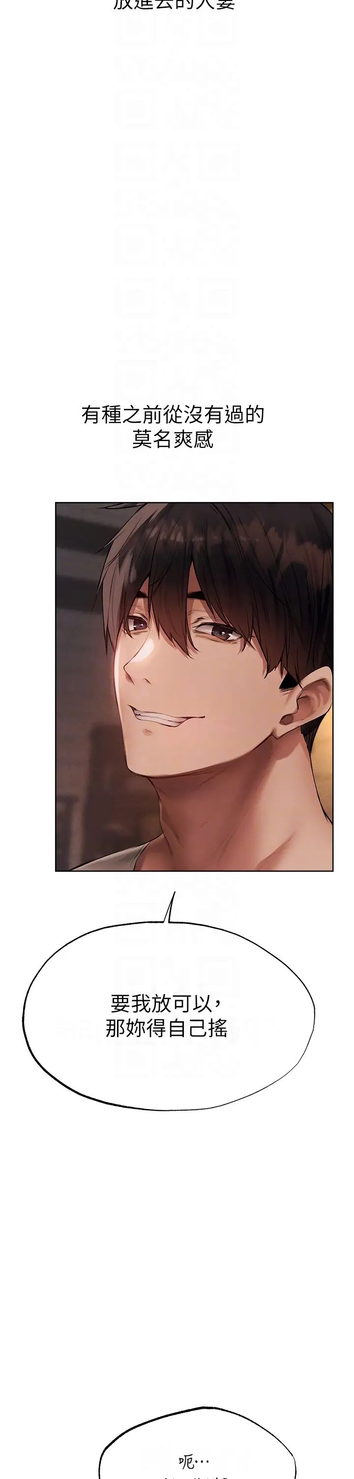 人妻猎人第24话-仁栖大人,我还要!