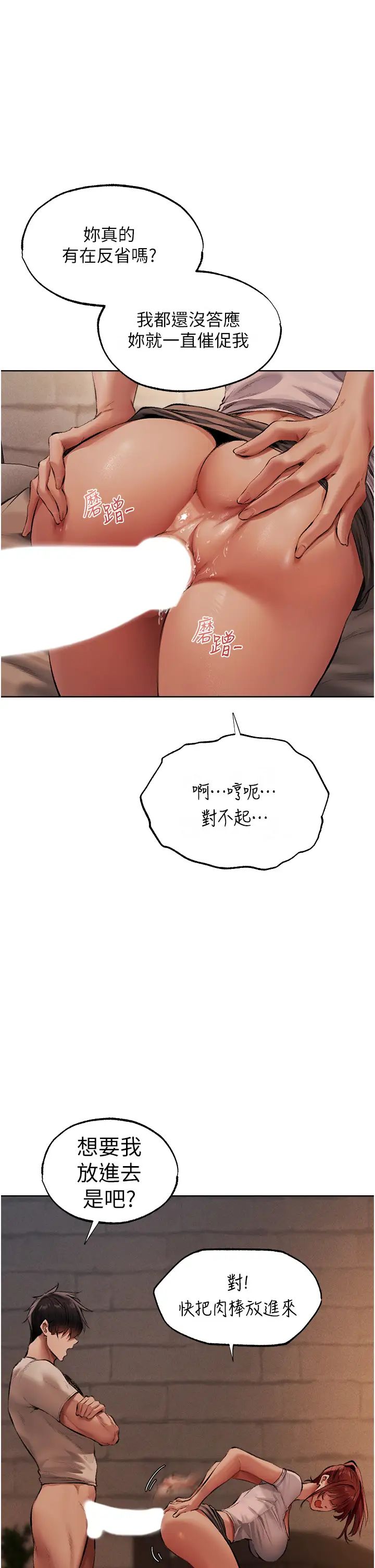 人妻猎人第24话-仁栖大人,我还要!