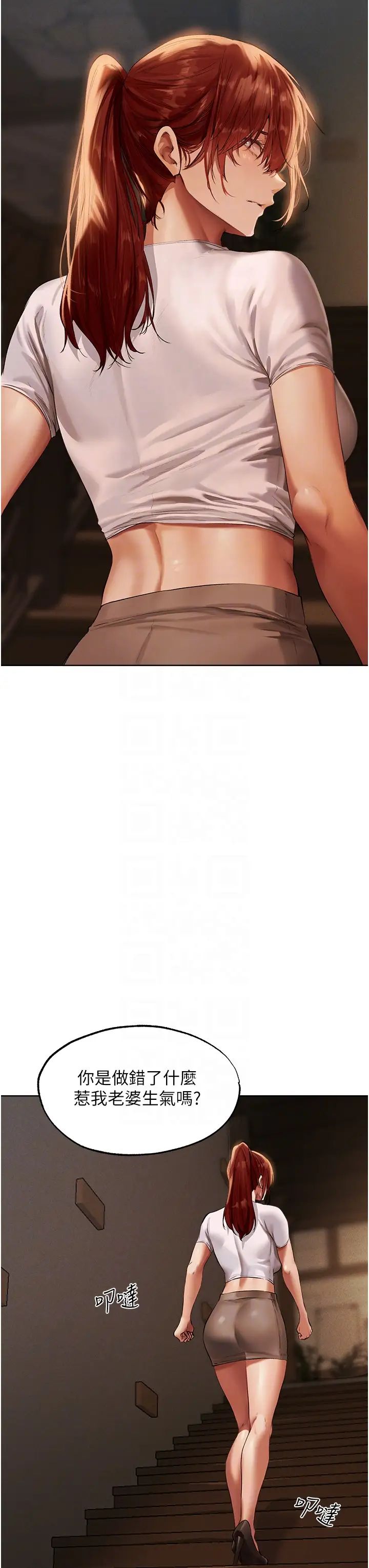 人妻猎人第24话-仁栖大人,我还要!